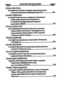Napoleon i jego damy serca