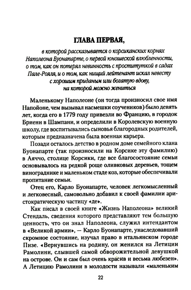 Napoleon i jego damy serca