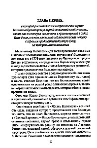 Napoleon i jego damy serca