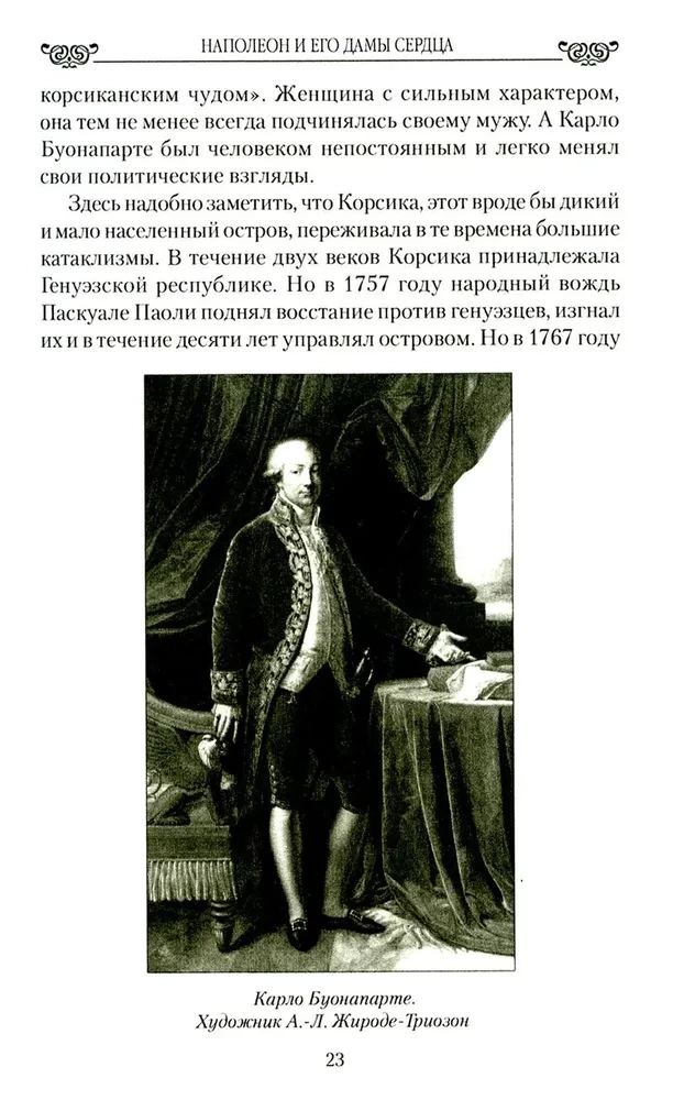 Napoleon i jego damy serca