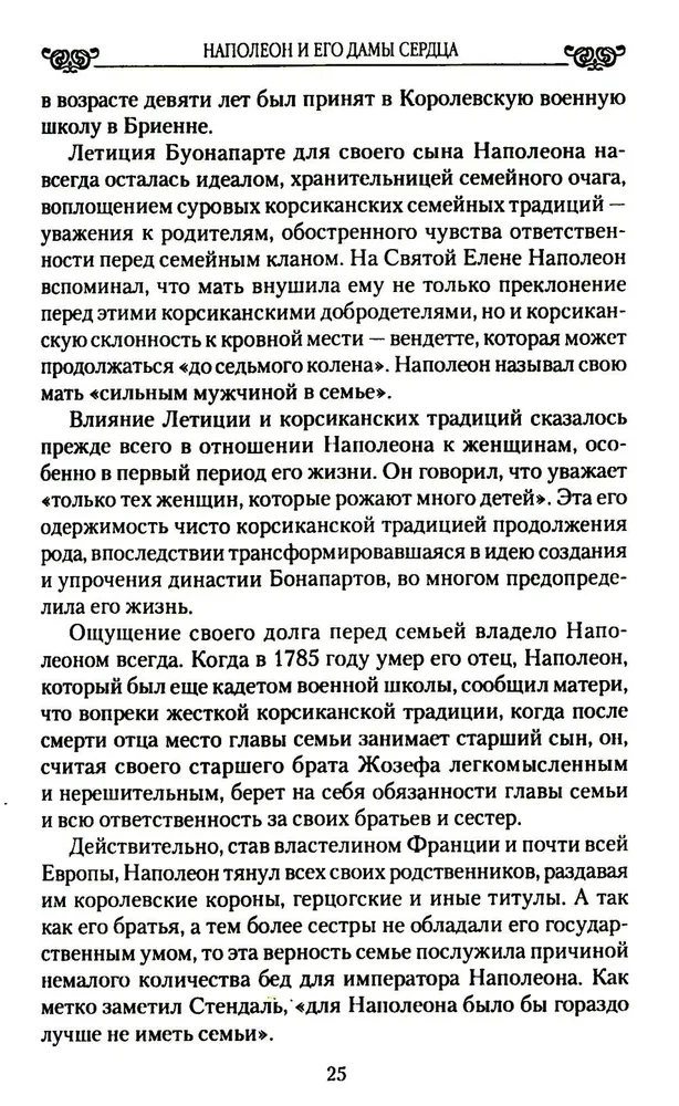 Napoleon i jego damy serca
