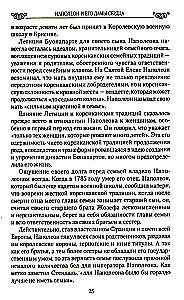 Napoleon i jego damy serca