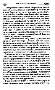 Napoleon i jego damy serca
