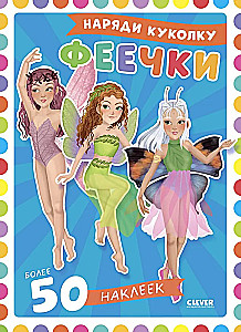 Przebierz lalkę. Wróżki