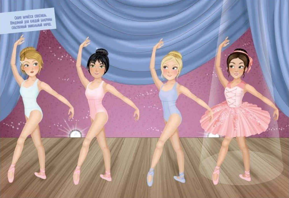 Dress Up the Doll. Dance