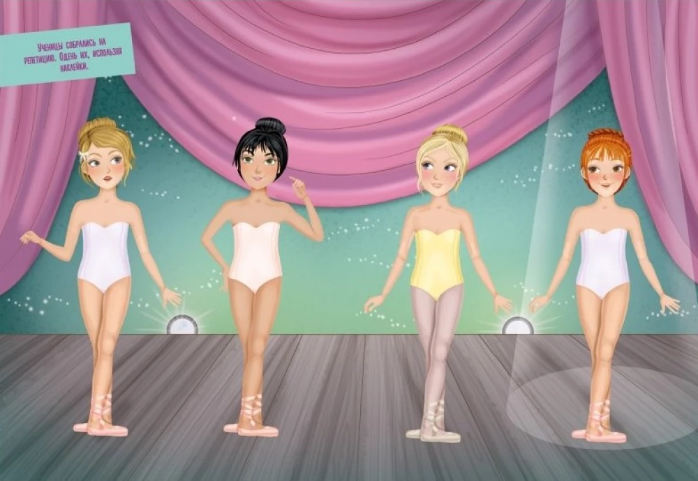 Dress Up the Doll. Dance