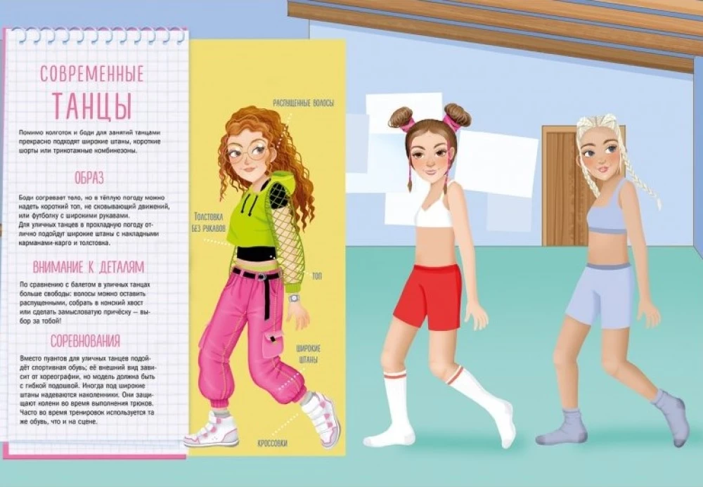 Dress Up the Doll. Dance
