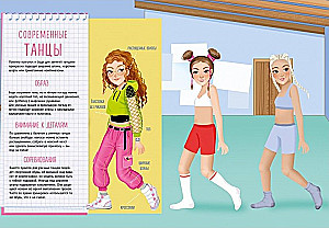 Dress Up the Doll. Dance