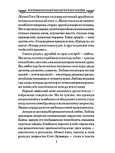 Męcząca miłość i rozpaczliwa pasja Saint-Exupéry'ego