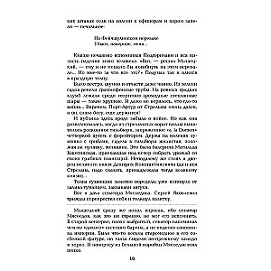 Na zapleczu Wielkiego Imperium. Księga 2