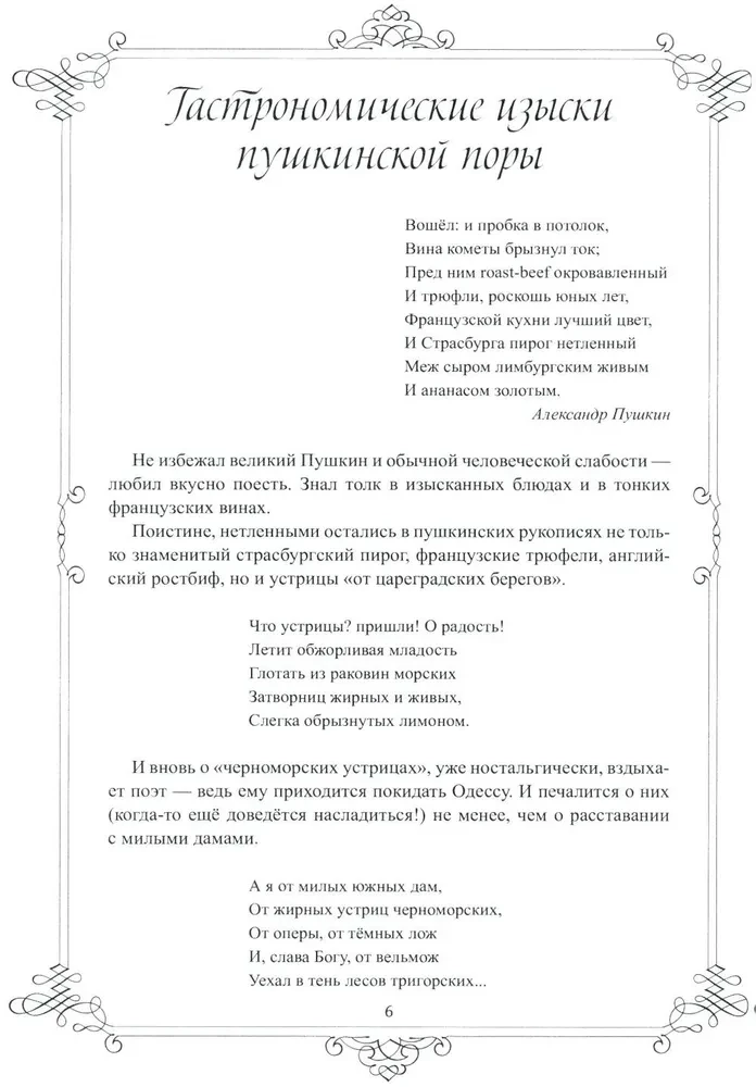 Żywy Puszkin. Codzienne życie wielkiego poety