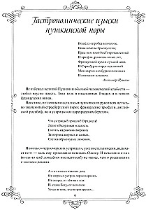 Żywy Puszkin. Codzienne życie wielkiego poety