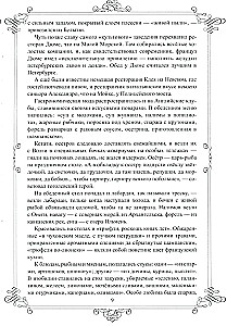 Żywy Puszkin. Codzienne życie wielkiego poety