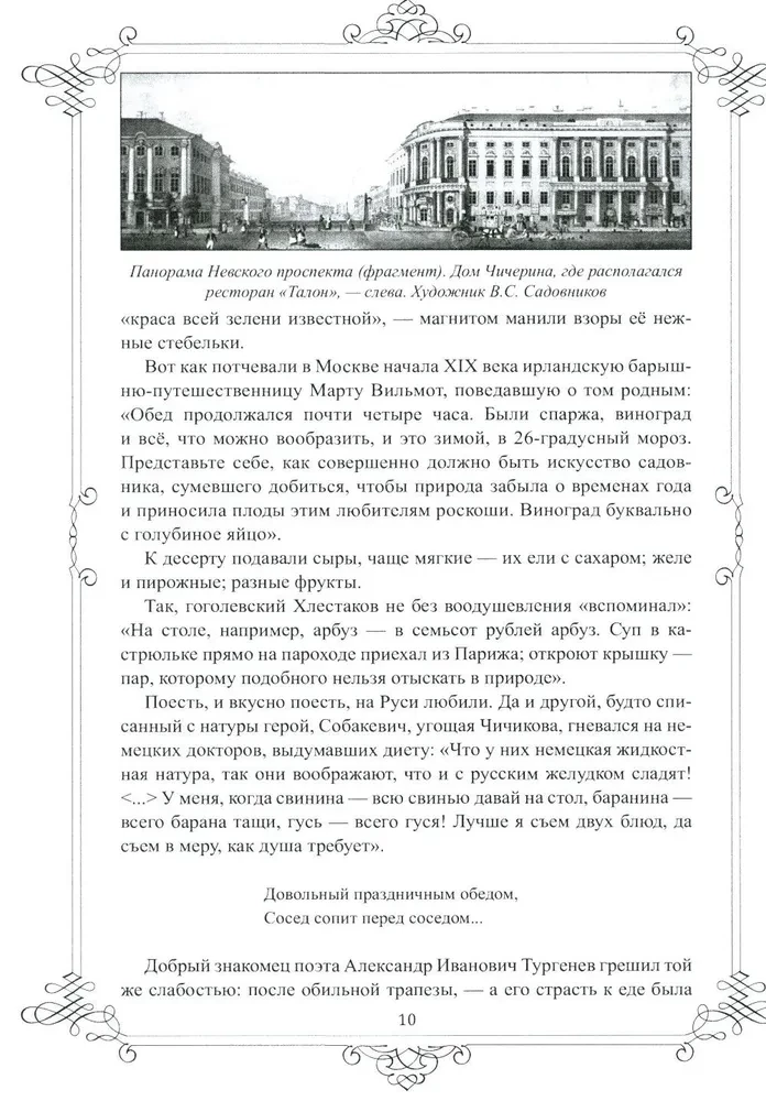 Żywy Puszkin. Codzienne życie wielkiego poety