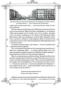 Żywy Puszkin. Codzienne życie wielkiego poety