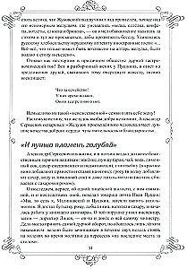 Żywy Puszkin. Codzienne życie wielkiego poety