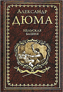 Нельская башня