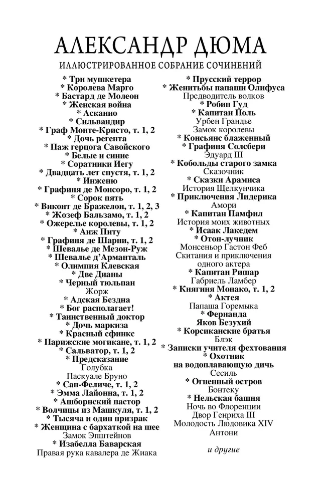 Нельская башня