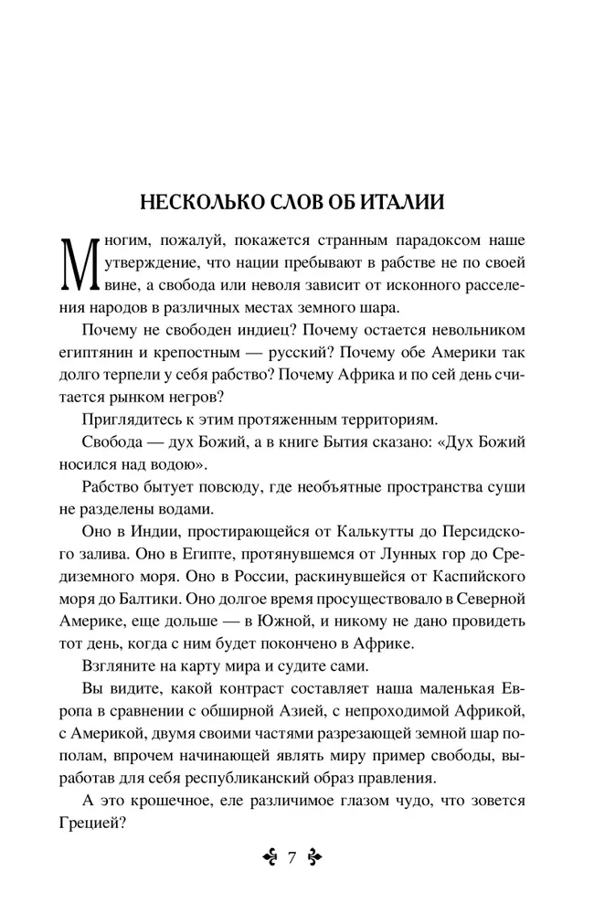 Нельская башня