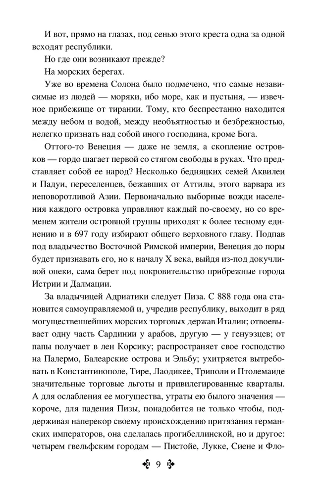 Нельская башня