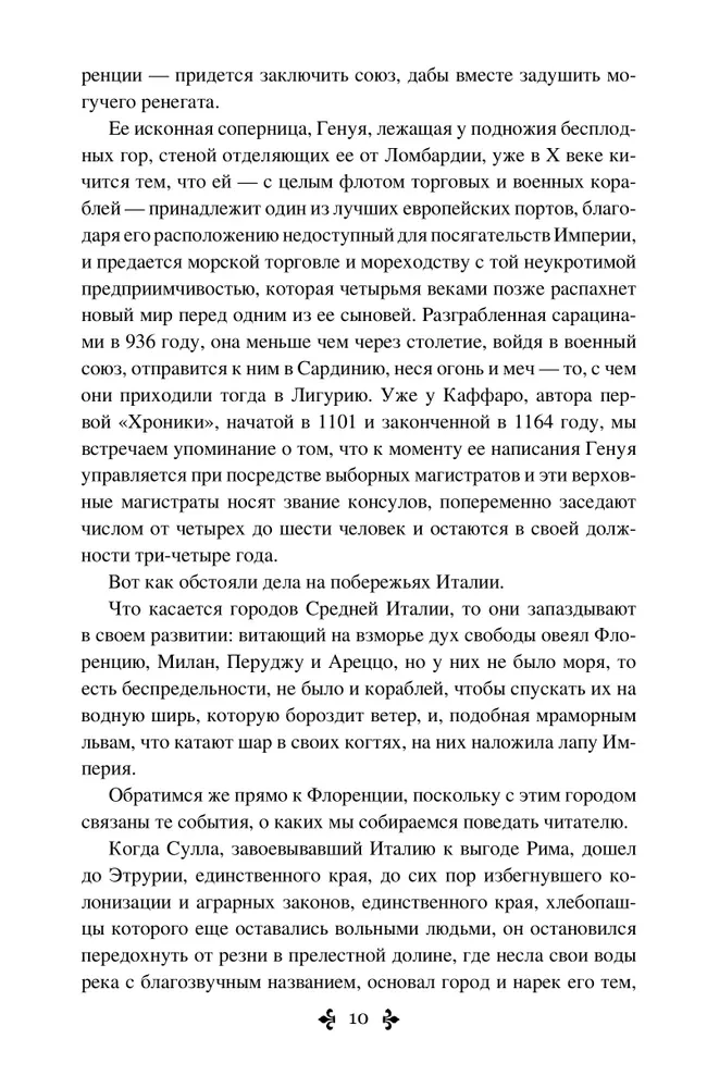 Нельская башня