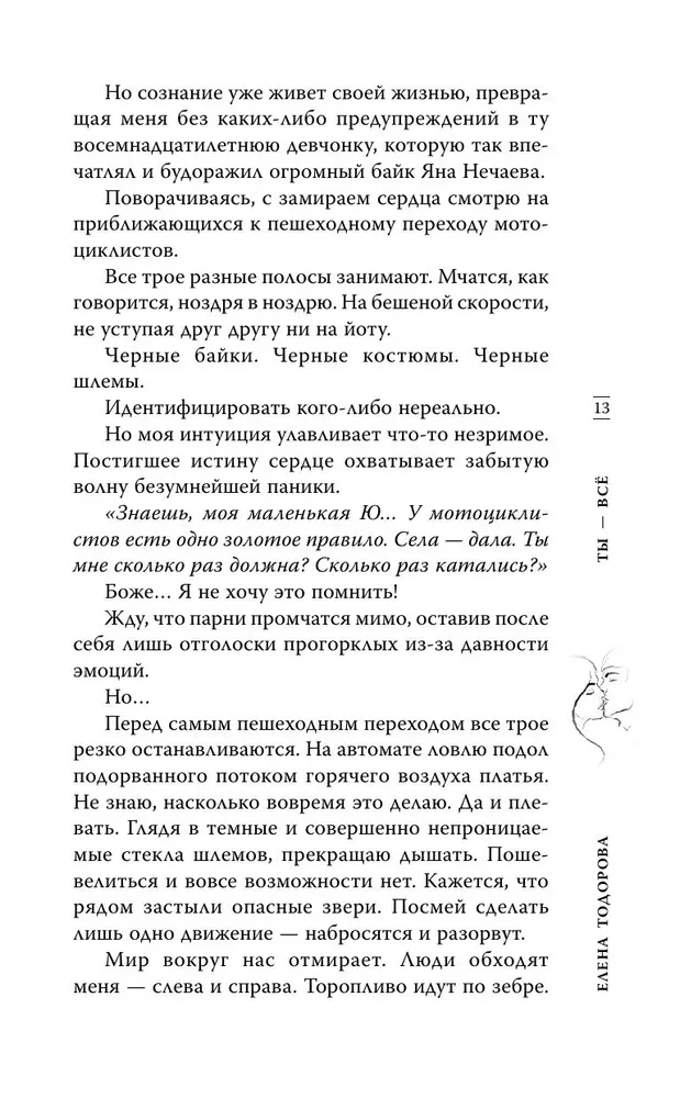 Jesteś wszystkim