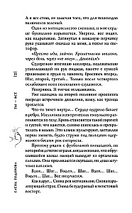 Jesteś wszystkim