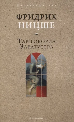Thus Spoke Zarathustra