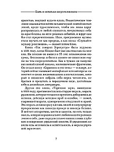 Так говорил Заратустра