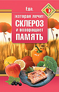 Food that heals sclerosis and restores memory