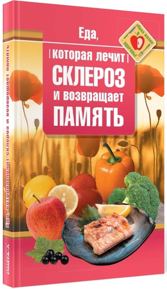 Food that heals sclerosis and restores memory