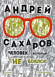 Andrei Sakharov. The Man Who Wasn't Afraid
