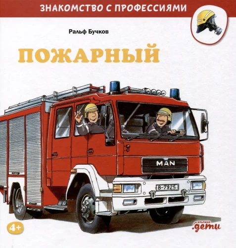 Firefighter
