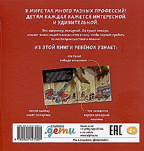 Strażak