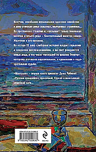 Rosyjska kanarka. Żełtuchin