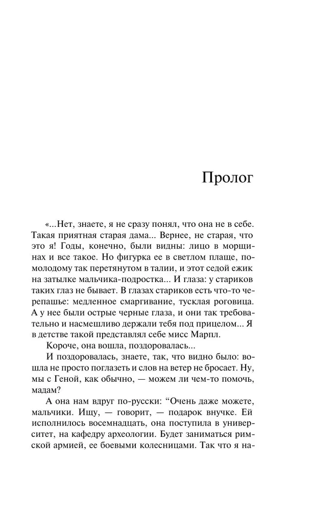 Rosyjska kanarka. Żełtuchin