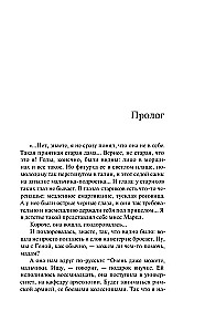 Rosyjska kanarka. Żełtuchin