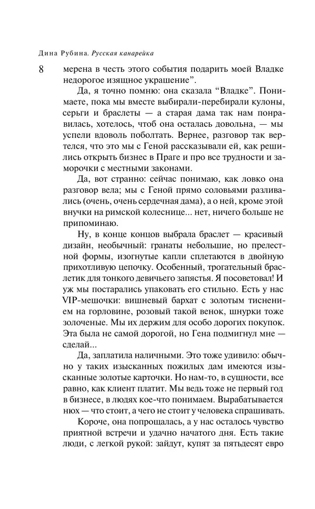 Rosyjska kanarka. Żełtuchin