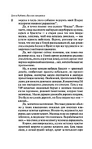 Rosyjska kanarka. Żełtuchin