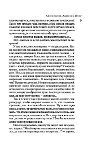 Rosyjska kanarka. Żełtuchin