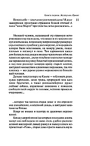 Rosyjska kanarka. Żełtuchin