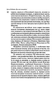 Rosyjska kanarka. Żełtuchin