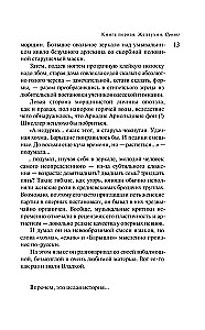Rosyjska kanarka. Żełtuchin
