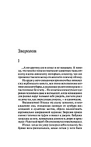 Rosyjska kanarka. Żełtuchin