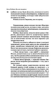 Rosyjska kanarka. Żełtuchin