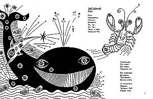 Gwiazdozbiorowa karuzela