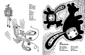 Gwiazdozbiorowa karuzela