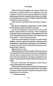 Wilk i dziki kwiat