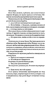 Wilk i dziki kwiat
