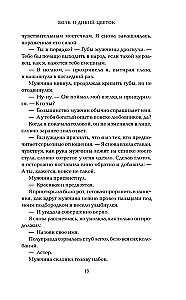 Wilk i dziki kwiat